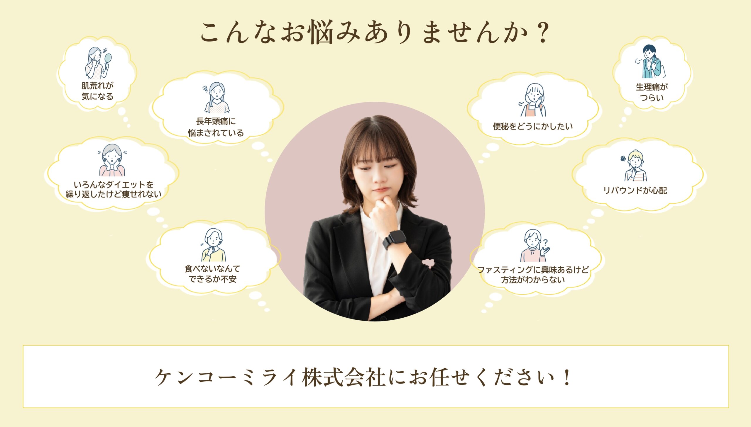 こんなお悩みありませんか?