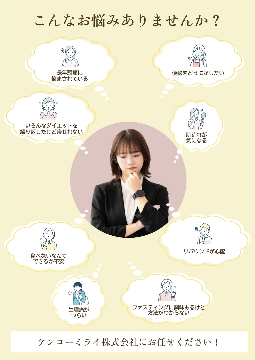 こんなお悩みありませんか?